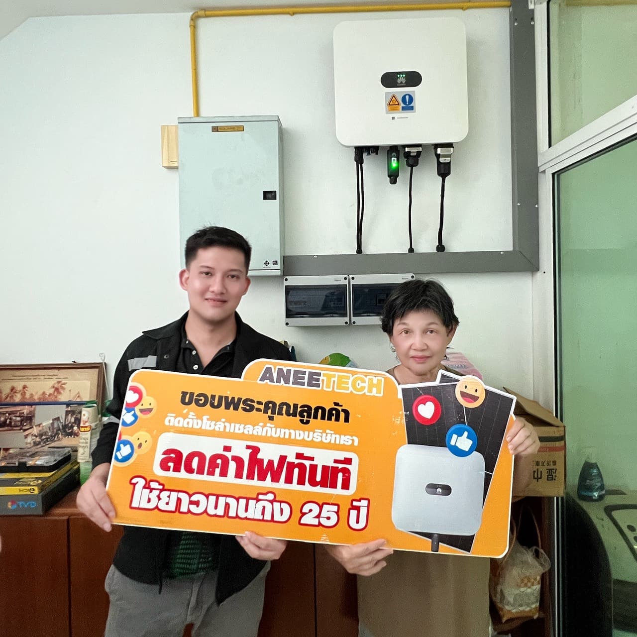 รีวิวลูกค้าติดตั้งโซล่าเซลล์ พิจิตร กับ ANEETECH