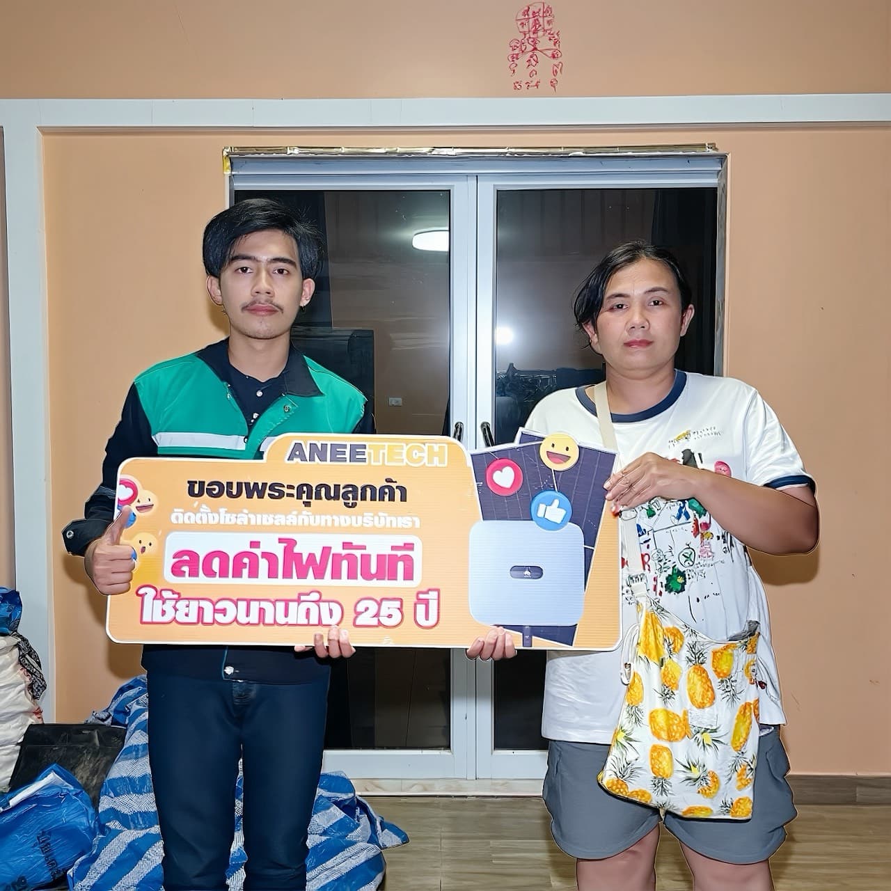 รีวิวลูกค้าติดตั้งโซล่าเซลล์ พิจิตร กับ ANEETECH