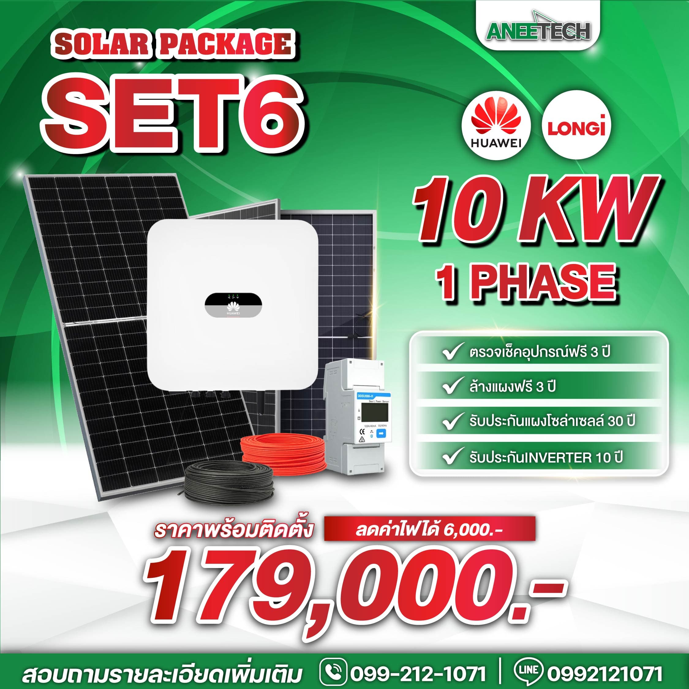 Huawei 10 KW 1 Phase