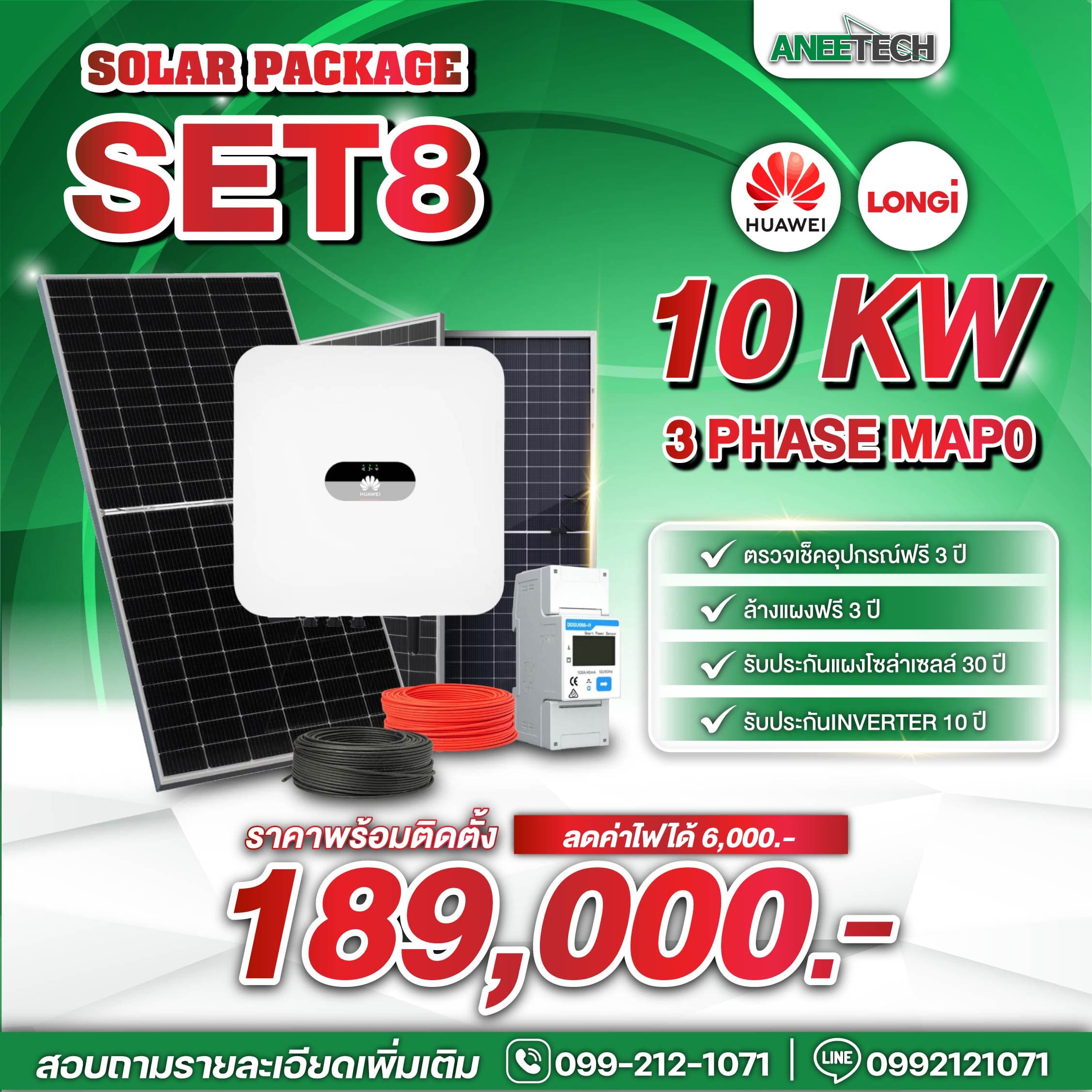 Huawei 10 KW 3 Phase (MAP0)