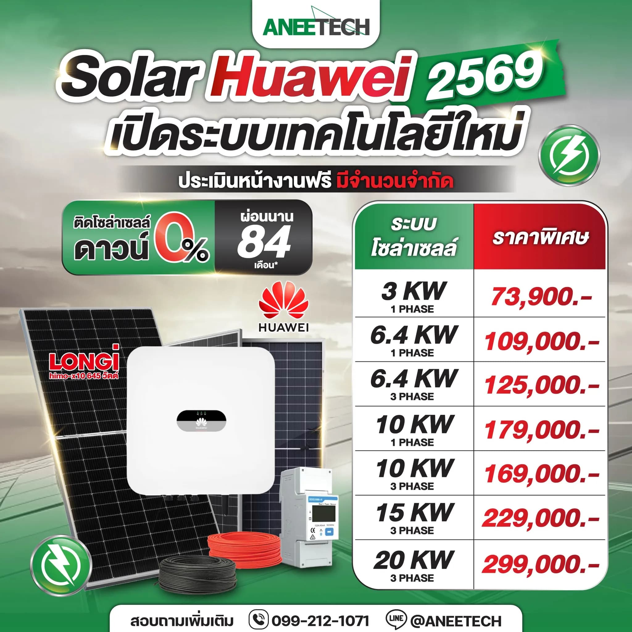 Solar Huawei 2569